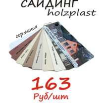 Сайдинг Holzplast, в Ижевске