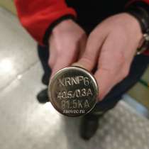 Предохранитель XRNP6-40.5/0.3-31.5-1 WENZHOU SHUGUANG FUSE C, в Москве