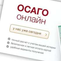 Продам Бизнес Осаго и Техосмотр, в Москве