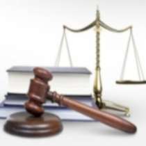 Оказание квалифицированной юридической помощи населению, в Липецке