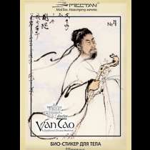 Био-стикер для тела №4 (при ушибах, растяжениях) "Шаолинь", в Смоленске