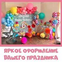 Оформление праздников, в г.Астана