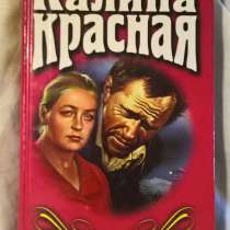 Книги хорошие, в Новосибирске