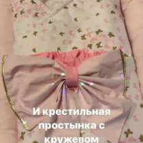 Кокон для новорожденных, в Сочи