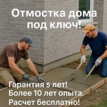 Бетонные работы, в Великом Новгороде