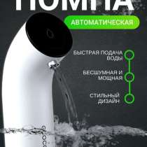 Помпа для воды, в Мытищи