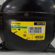 Компрессор Secop (Danfoss) GVY75AN, фреон R134, 219 Вт, в Севастополе
