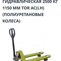Тележка (Рохля) 2500kg, в Краснодаре
