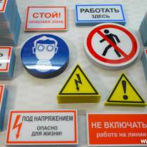 Изготовление табличек, знаков, в Уфе