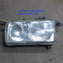 Передняя правая фара toyota landcruiser 80, в Омске