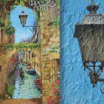 Фрески -25%, в Оренбурге