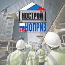 Вступление в СРО, в Краснодаре