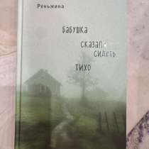 Хорошая купила буквально вчера, в Москве