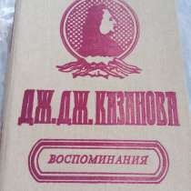 Продам книги 300 шт. по 20 руб. в отличном состоянии, в г.Тирасполь