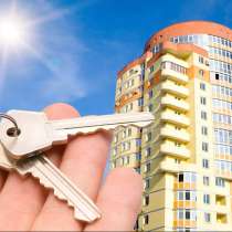 Как выгодно купить квартиру, в Троицке