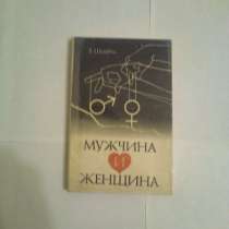 Мужчина и женщина, в Екатеринбурге