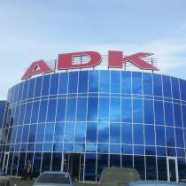 В "К. Т. Р. К", "А. Д. К. " срочно требуется продавец, в г.Усть-Каменогорск