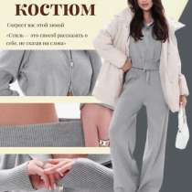 Вязаный костюм женский, в Казани