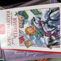Книга, в Москве