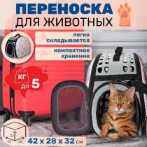 Переноска для кошек / собак, в Мытищи