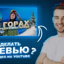 Веб-дизайнер для вашего сайта, соц сети, бизнеса, в Москве