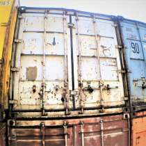 20 фут Жд контейнер Морской в наличии в Москве на ул Минска, в Москве