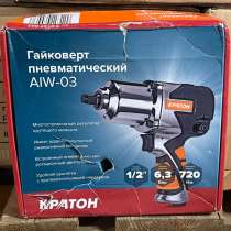 Гайковерт пневматический Кратон AIW-03, арт. 3 01 07 003, в Москве