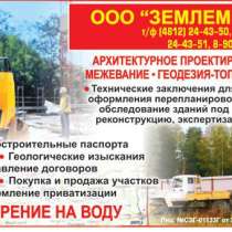 Перепланировки. Реконструкции. Обследование. Проекты, в Смоленске