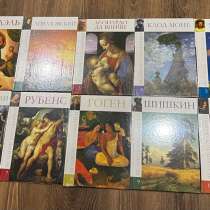 Книги великие художники, в Сочи