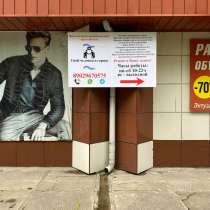 Ваш персональный помощник в городе — «Свой человек в городе», в Сосновоборске