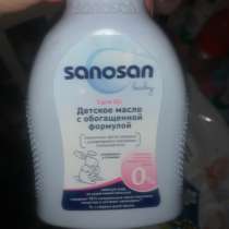 Масло, в Курске