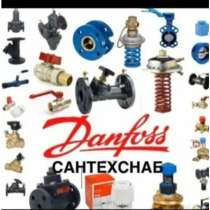 Куплю любую продукцию фирмы данфосс, в Москве