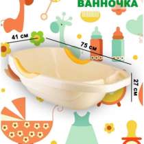 Ванночка детская, в Саратове