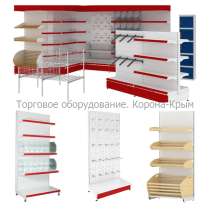 Торговые стеллажи от производителя в Крыму, в г.Бердянск