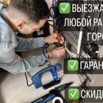 Ремонт холодильников, в Иркутске