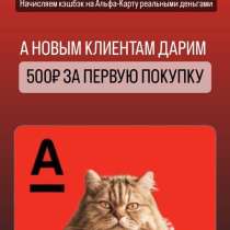 Работа онлайн, в Москве