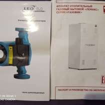 Продам котёл газовый напольный; насос циркуляционный; трубы, в Сарове