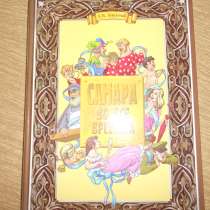 Самара во все времена А. Н. Завальный, в Самаре