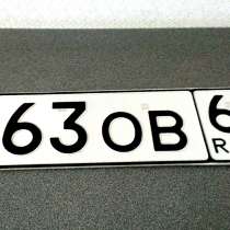 Продам номера нашего региона, в Самаре