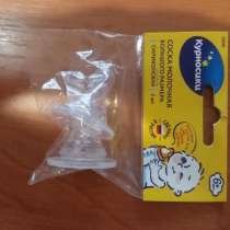 Соски на бытылочку, в Воронеже