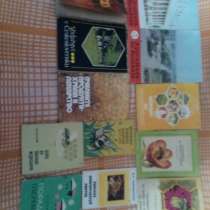 Пчеловодный литература, в г.Черновцы