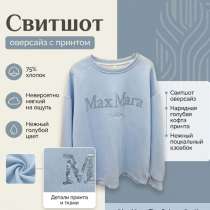 Свитшот голубой оверсайз, в Хасавюрте