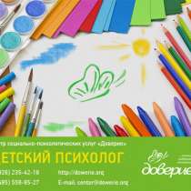 Психологическая помощь в Люберцах, в Люберцы