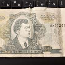 Билет ммм номиналом 10000, в Рязани