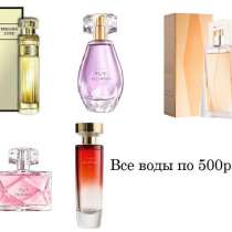 Туалетные воды от Avon, в Санкт-Петербурге