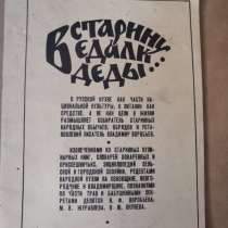 Книга, в Улан-Удэ