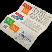 Пдарочная дисконтная карта, в Саратове