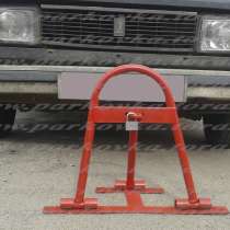 Акция! Парковочные барьеры 1600 руб. От 10-ти штук–1280 руб, в Москве