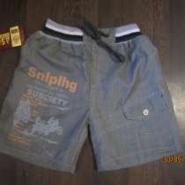 шорты для мальчика, в г.Борисов