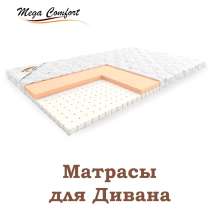 Ортопедические матрасы в ассортименте +500, в Москве